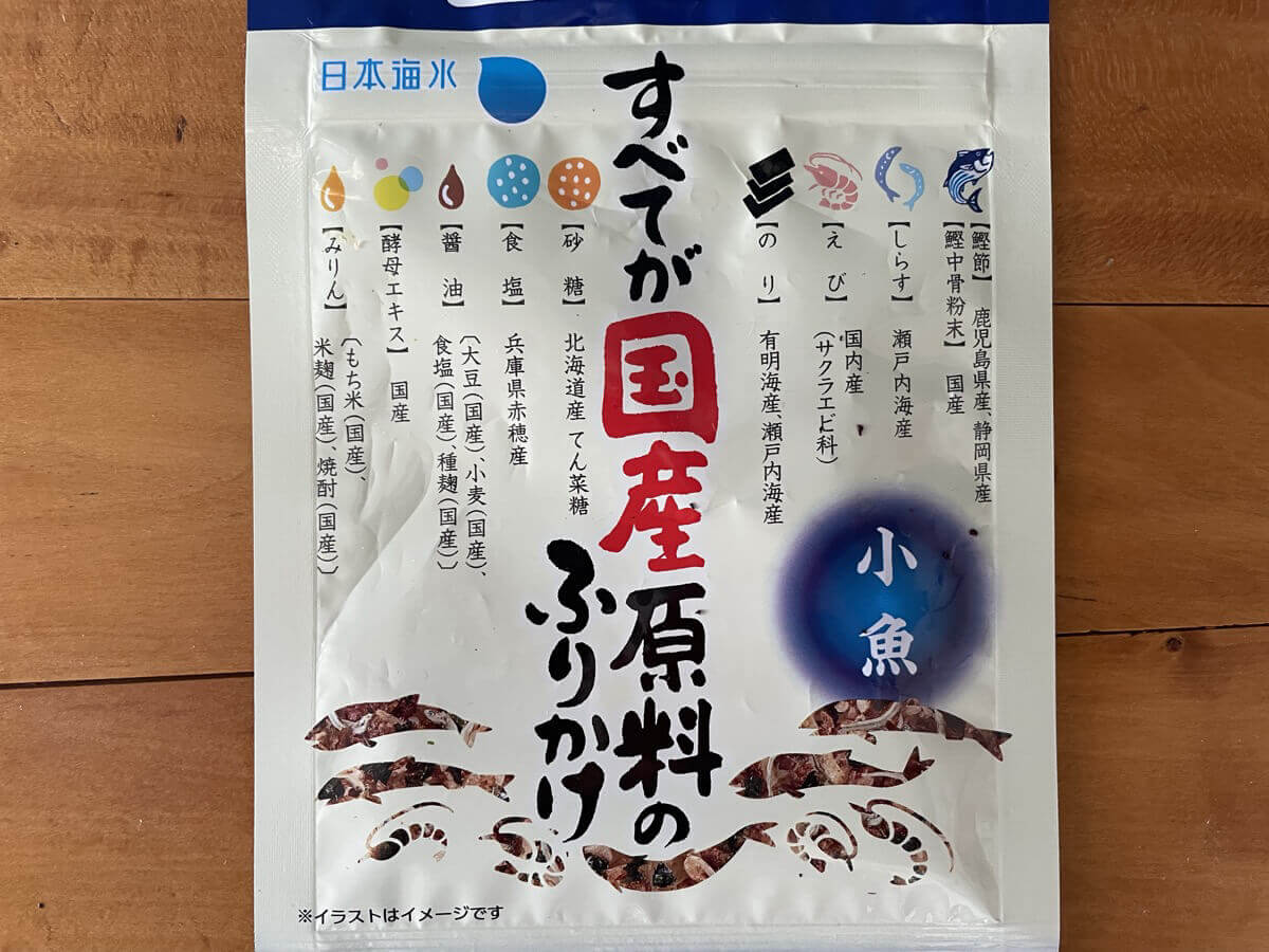 ふりかけ1の原材料表示（表）